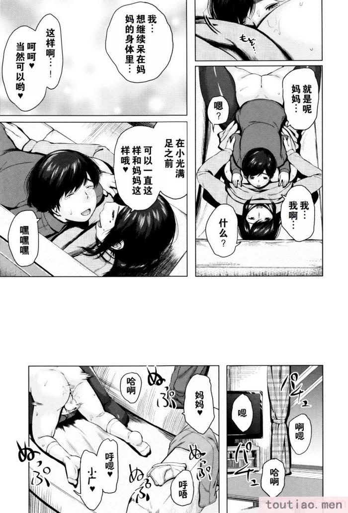〈[児妻] 金曜日の母たちへ 未收录单篇（重嵌重翻）[194P]〉