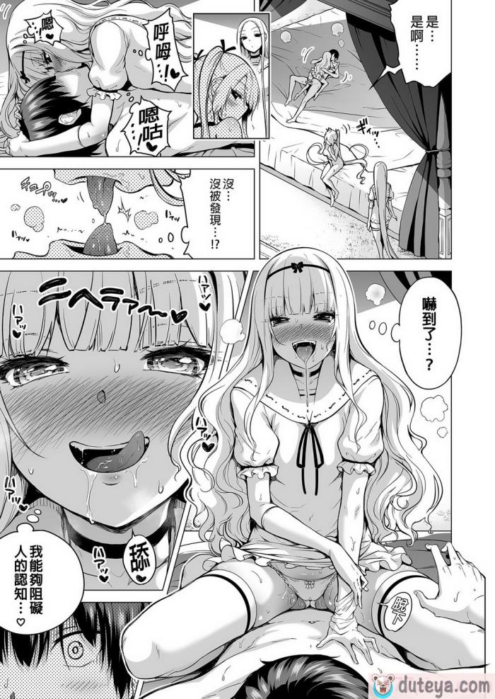 〈[赤月屋 (赤月みゅうと)] 僕にしか触れないサキュバス三姉妹に搾られる話2～三女リリィ編～ [中国翻訳] [無修正] [DL版][93P]〉