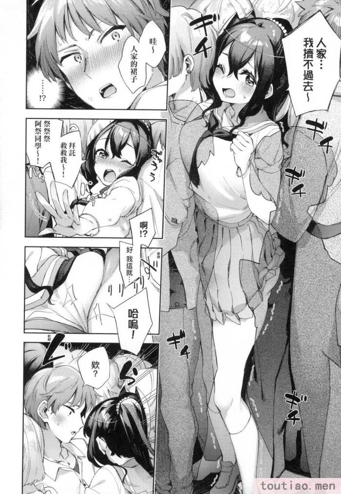 〈[冬みかん] えち女子プロフィール｜好色女子祕蜜求愛紀錄 [中国翻訳] [無修正][201P]〉