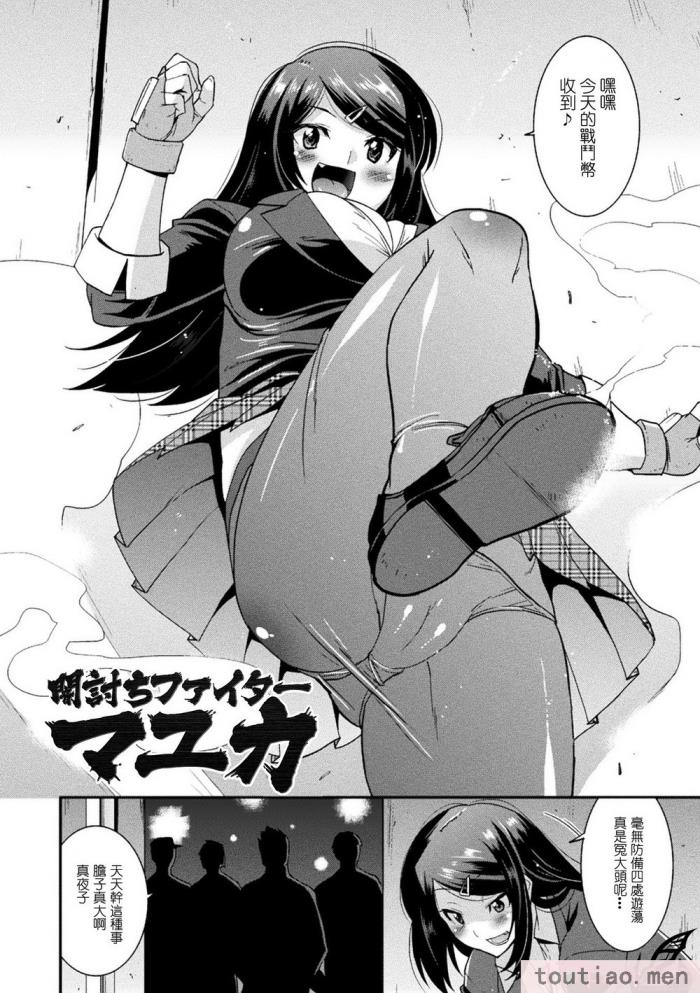 〈[歌麿] 孕み堕つ戦乙女 [中国翻訳]  [DL版][205P]〉