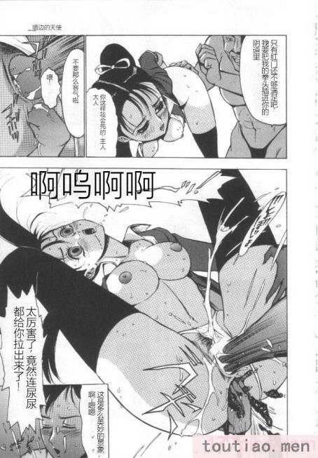 〈[冬魔乱] 失神ファイル [中国翻訳][163P]〉