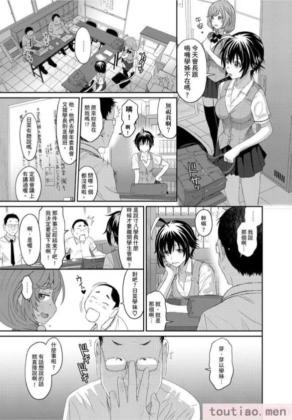 〈[椋蔵] ヒナミックス[361P]〉