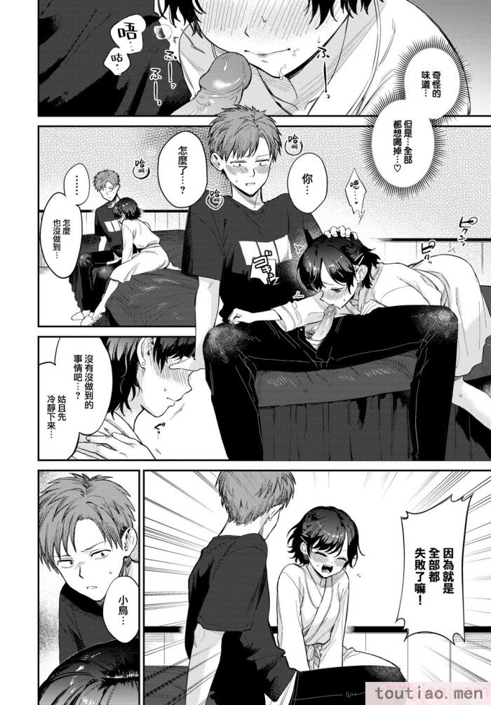 〈[花兄けい] むっつりぶるーむ [大鸟可不敢乱转汉化] [H♡T重嵌] [無修正] [DL版][219P]〉