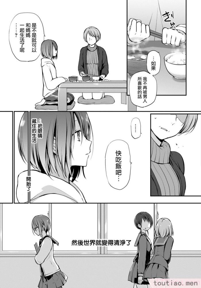 〈[名仁川るい] キミが、イイ。 [無修正][198P]〉