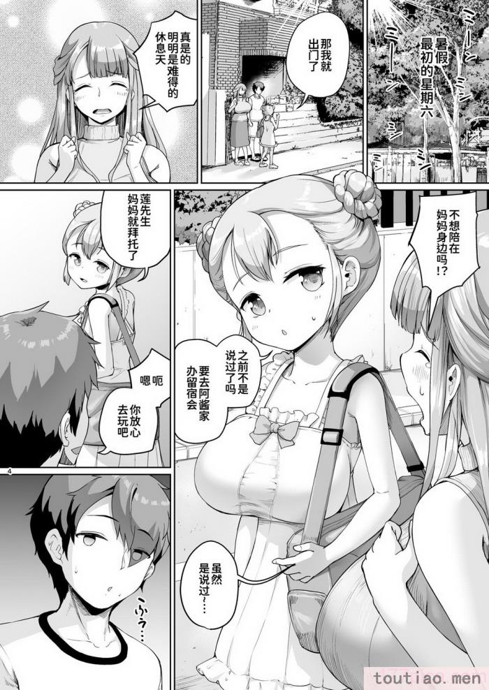 〈[絶望しろむじ (しょうさん坊主)] 巨乳の母娘にお世話になってます。[137P]〉