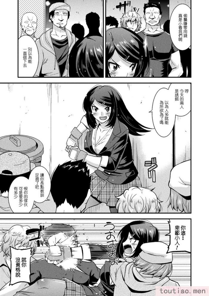 〈[歌麿] 孕み堕つ戦乙女 [中国翻訳]  [DL版][205P]〉