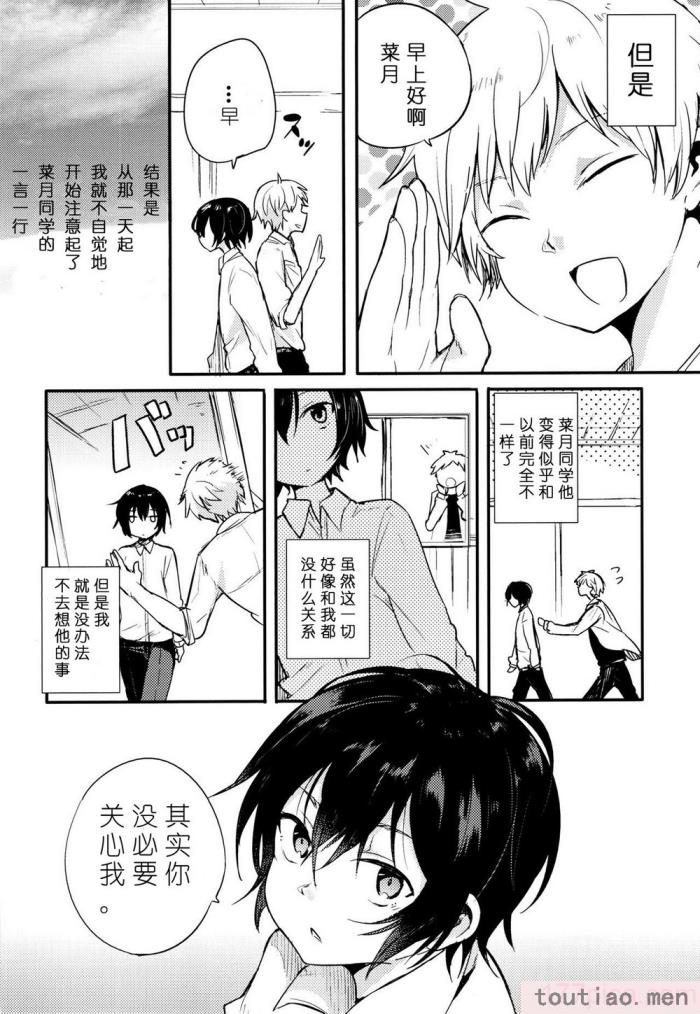 〈[青色一座 (あおいろ一号)] のらねことレインデイズ [USEDGUMI个人汉化][78P]〉