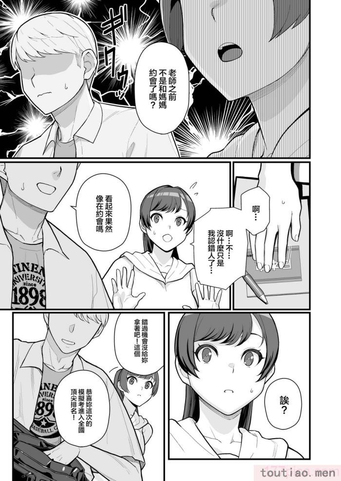 〈[華容道 (松果)] 人妻の自宅に白昼訪問する本 白天去太太家訪問的本 [中国翻訳] [DL版][53P]〉