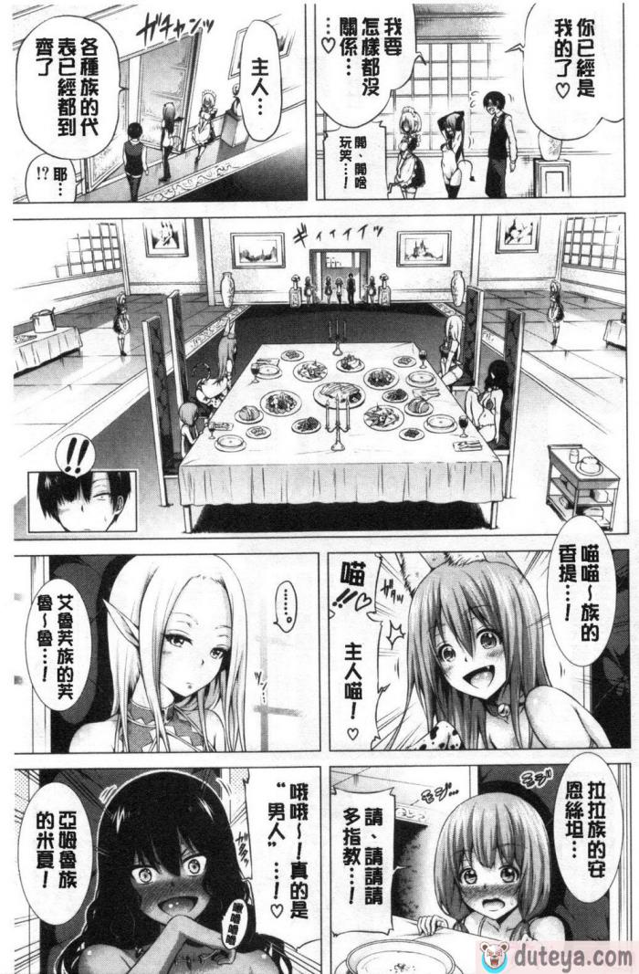 〈[赤月みゅうと] 异世界ハーレムパラダイス♡[437P]〉