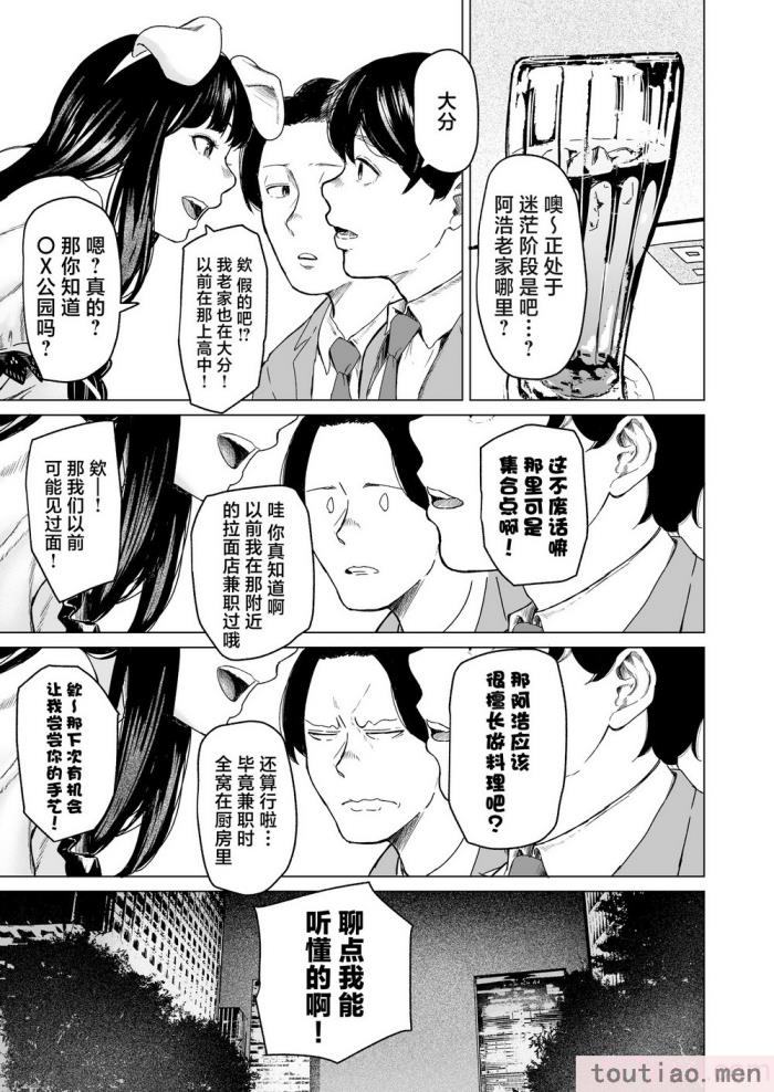 〈[裏筋部屋 (裏筋侍)] そういうコンセプト1 [中国翻訳] [DL版][46P]〉