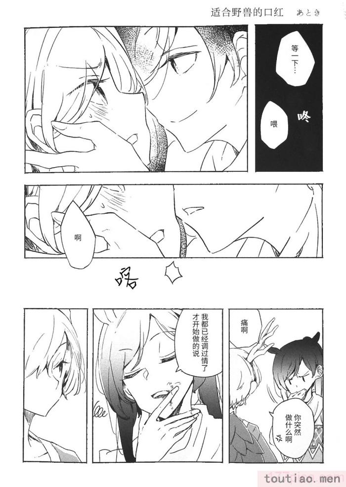 〈[海之天切 (よろず)] 真紅幻想 ～東方口紅合同～ (東方Project) [白杨汉化组]  [ページ欠落][96P]〉