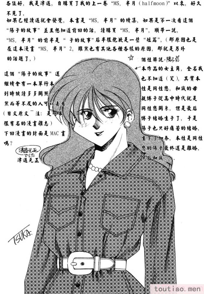 〈[津過元正] 紫陽花いろの淑女[163P]〉