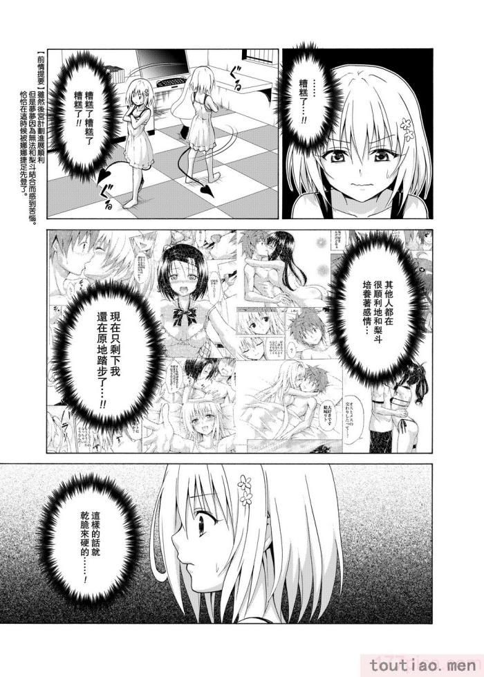 〈[虎マシーン (春日部太郎)]目指せ!楽園計画 1-9 RX vol.1-3[464P]〉