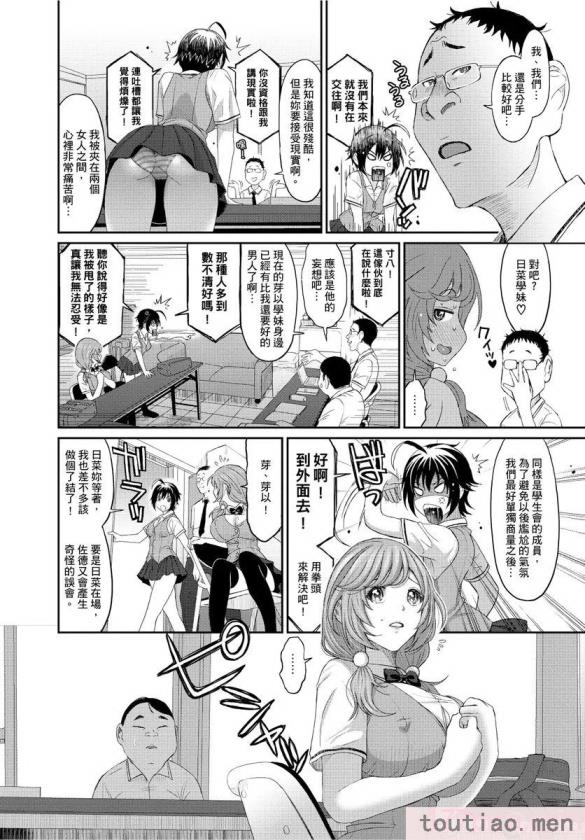 〈[椋蔵] ヒナミックス[361P]〉