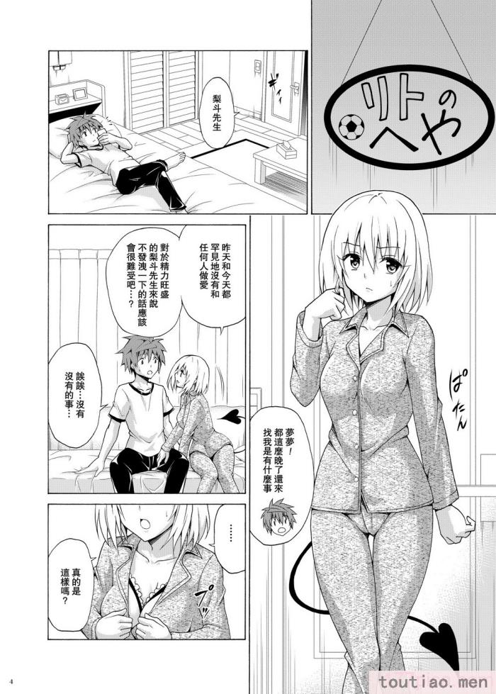 〈[虎マシーン (春日部太郎)]目指せ!楽園計画 1-9 RX vol.1-3[464P]〉