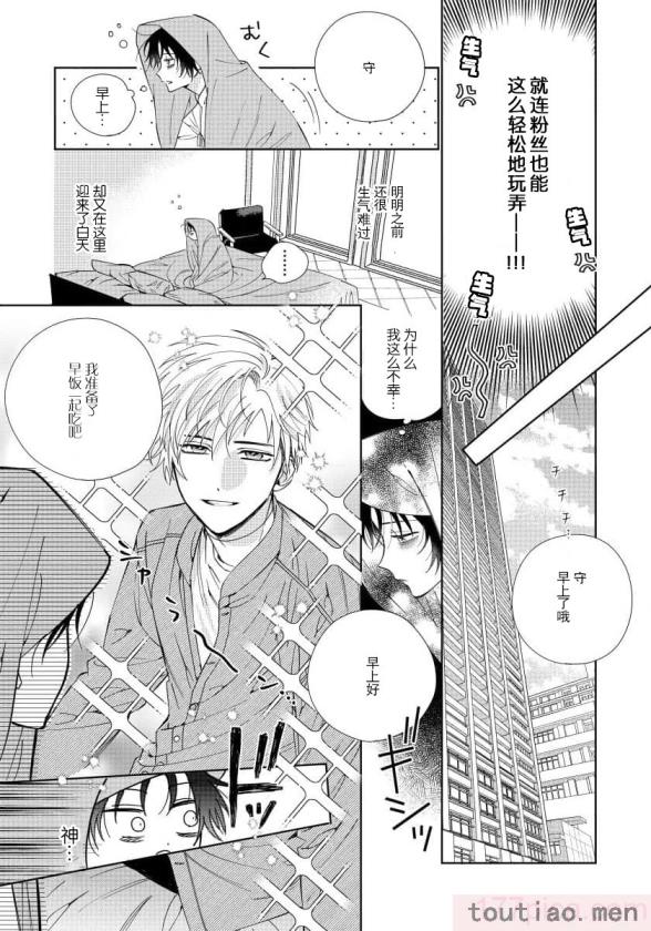 〈[冬至冬] 俺の推しは“神様”です! [莉赛特汉化组][195P]〉