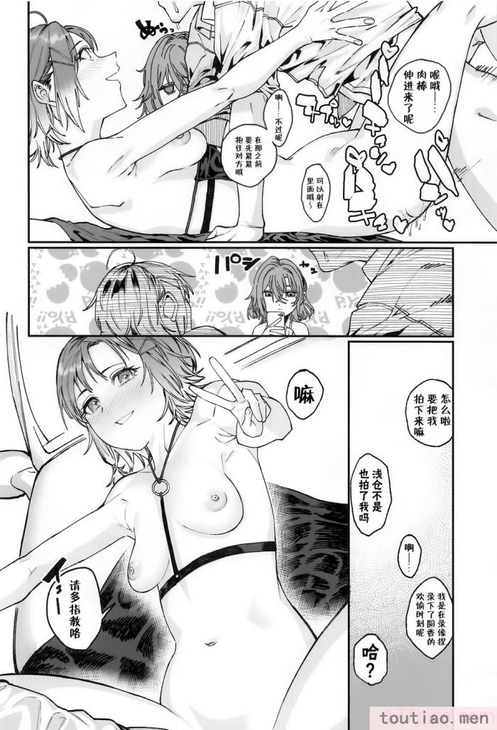 〈[練り物工場 (よろず)] ノクチルドスケベ合同誌 echichill～さよなら、純潔(とうめい)だった僕たち～ (アイドルマスターシャイニーカラーズ) [白杨汉化组][99P]〉