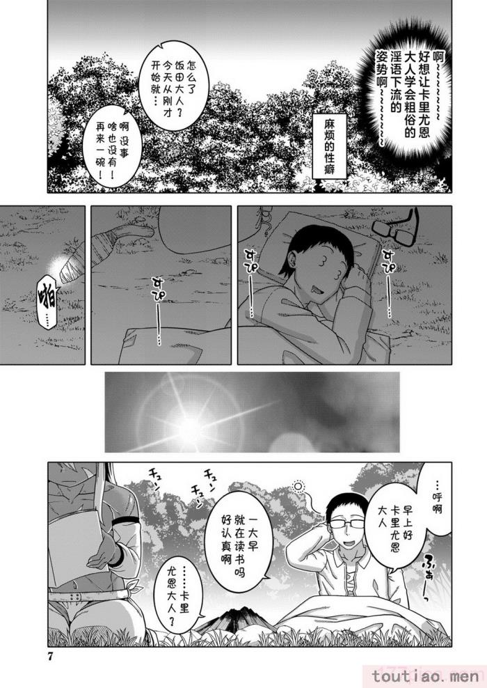 〈[高津] 異世界でエルフの勇者(♂)が嫁になってくれるようです!_ 第1-2話 [中国翻訳] [DL版][56P]〉