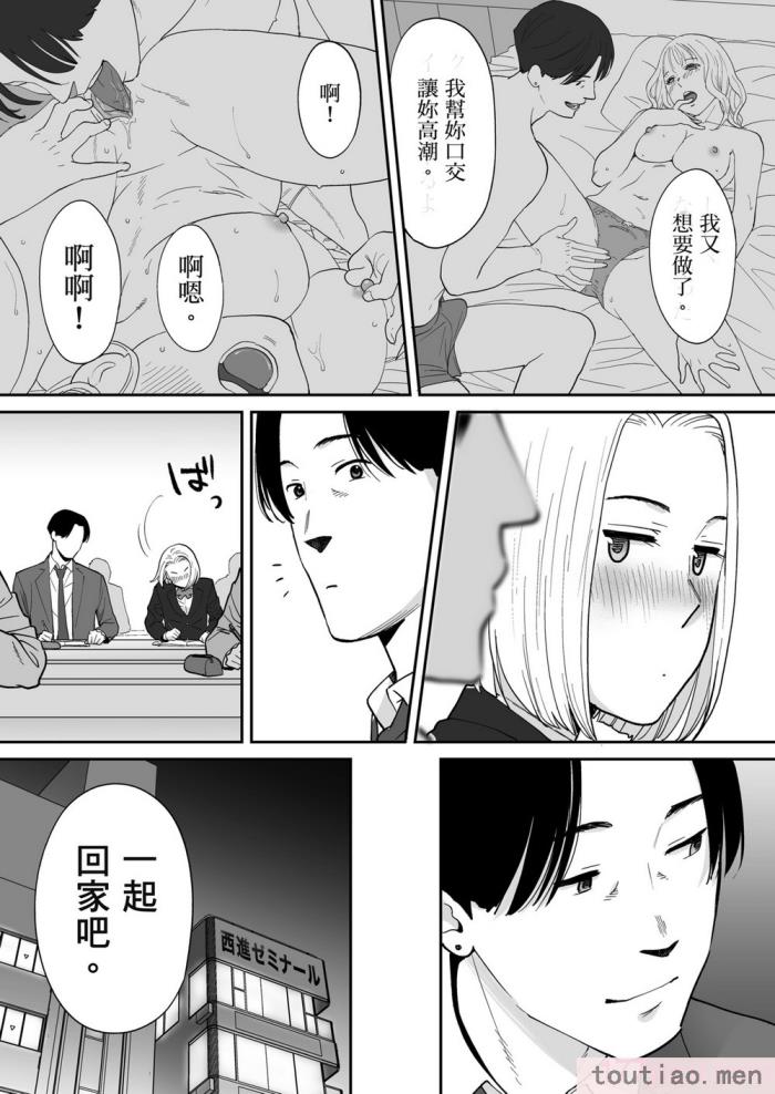 〈[桂あいり] カラミざかり番外編3～その後の新山～｜只想交歡的年紀 番外篇3 在那之後的新山 [中国翻訳] [無修正][106P]〉
