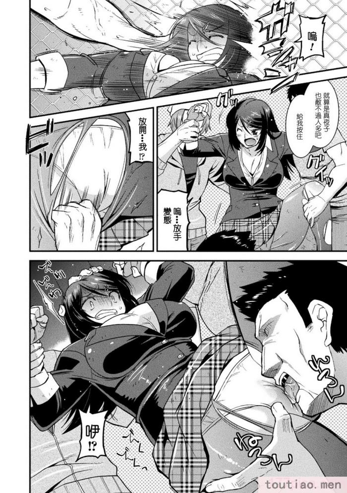 〈[歌麿] 孕み堕つ戦乙女 [中国翻訳]  [DL版][205P]〉