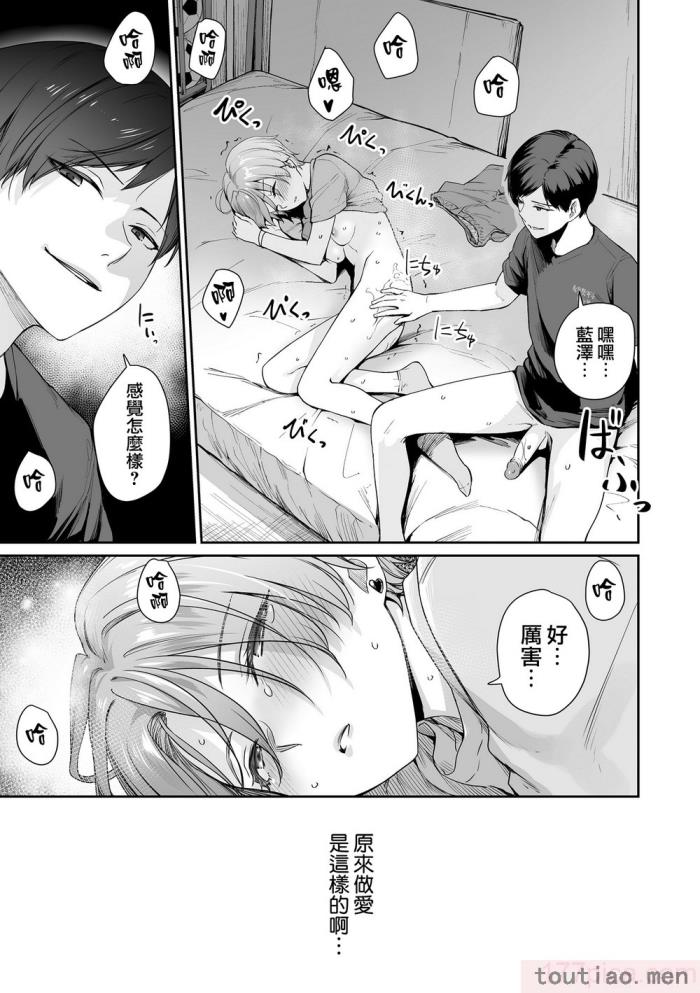 〈[紅村かる] ぼくだけがセックスできない家 [無邪気漢化組][無修正][221P]〉