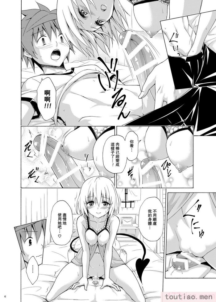 〈[虎マシーン (春日部太郎)]目指せ!楽園計画 1-9 RX vol.1-3[464P]〉