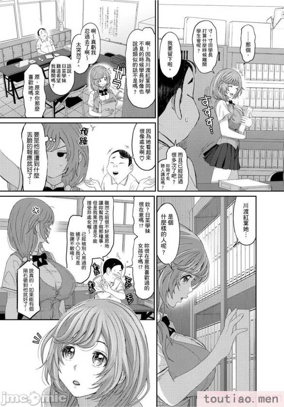 〈[椋蔵] ヒナミックス[361P]〉