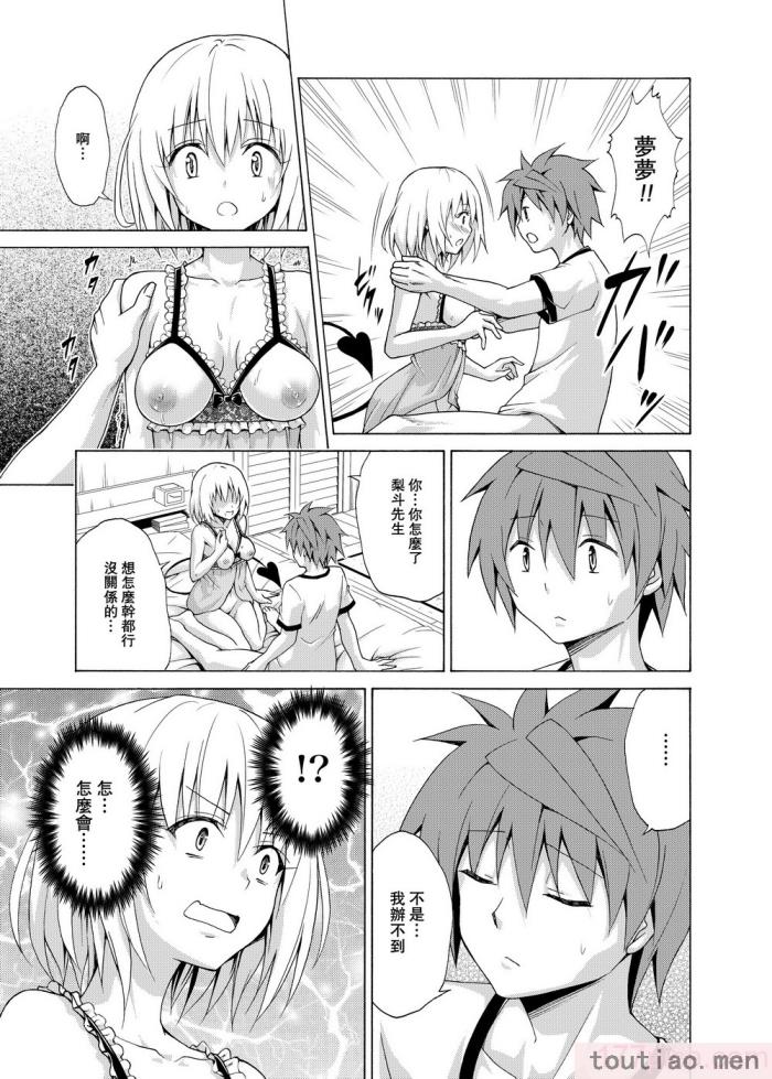 〈[虎マシーン (春日部太郎)]目指せ!楽園計画 1-9 RX vol.1-3[464P]〉