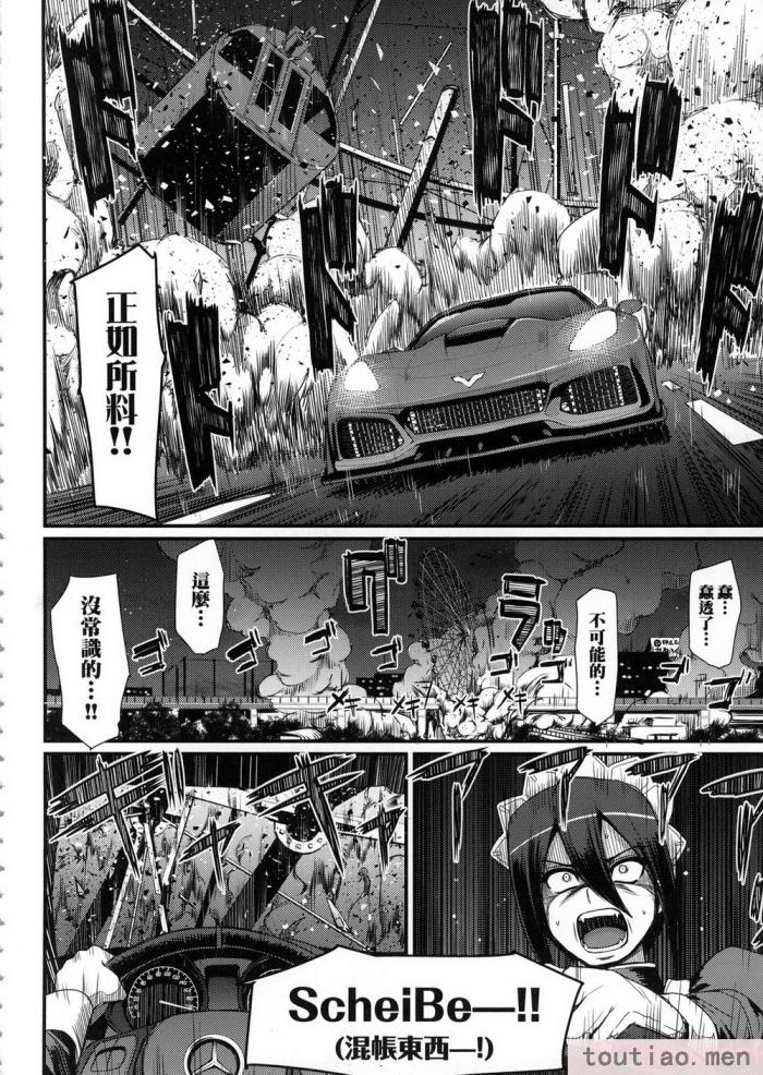 〈[荒岸来歩] 全速全身♡ご奉仕メイド｜全速全身♡奉侍女僕  [大頭目] [無修正][200P]〉