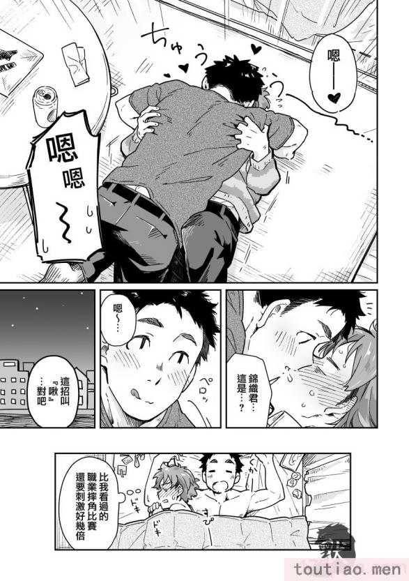 〈[麦茶房 (黒豆麦茶)] ボーイフレンド -黒豆麦茶 短編集-[82P]〉