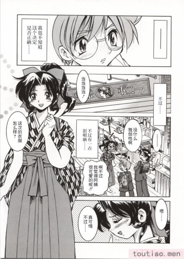 〈[井上よしひさ] ポニー牧場｜单马尾牧场 [海豚之涌众筹汉化][168P]〉