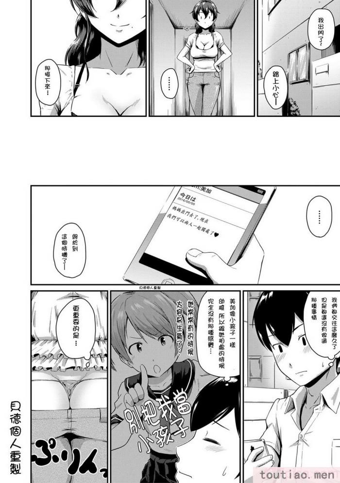 〈[高山千寻] 『お尻が好きです。』[DL版] [贝德个人汉化] [无修正][175P]〉
