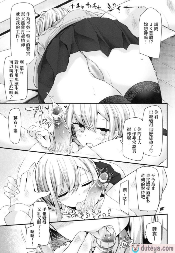 〈[大嘘] JK．REFLE -少女的療癒- [中国翻訳] [無修正][167P]〉