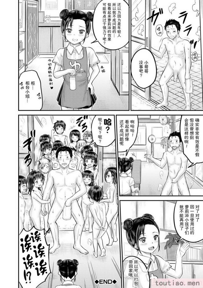 〈[国崎蛍] みんな小っちゃくて みんなエッチ｜每个人都很小每个人都很色 [sky110036汉化] [DL版][197P]〉