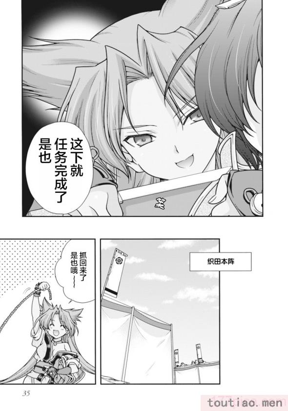 〈[鳴瀬ひろふみ] 戦国ランス 卷之二 [欶澜汉化组] [DL版][199P]〉