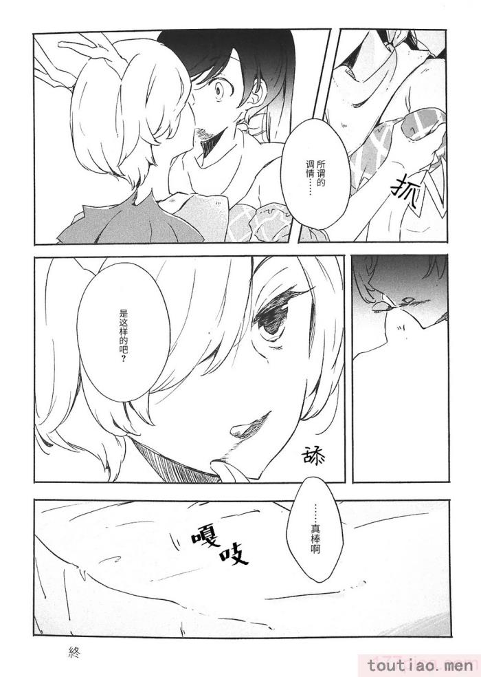 〈[海之天切 (よろず)] 真紅幻想 ～東方口紅合同～ (東方Project) [白杨汉化组]  [ページ欠落][96P]〉