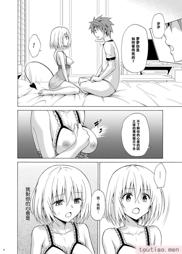〈[虎マシーン (春日部太郎)]目指せ!楽園計画 1-9 RX vol.1-3[464P]〉