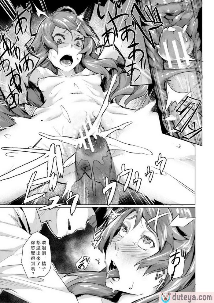 〈[稲荷ばん茶] エリート肉便器香織 [vexling機翻] [DL版][186P]〉