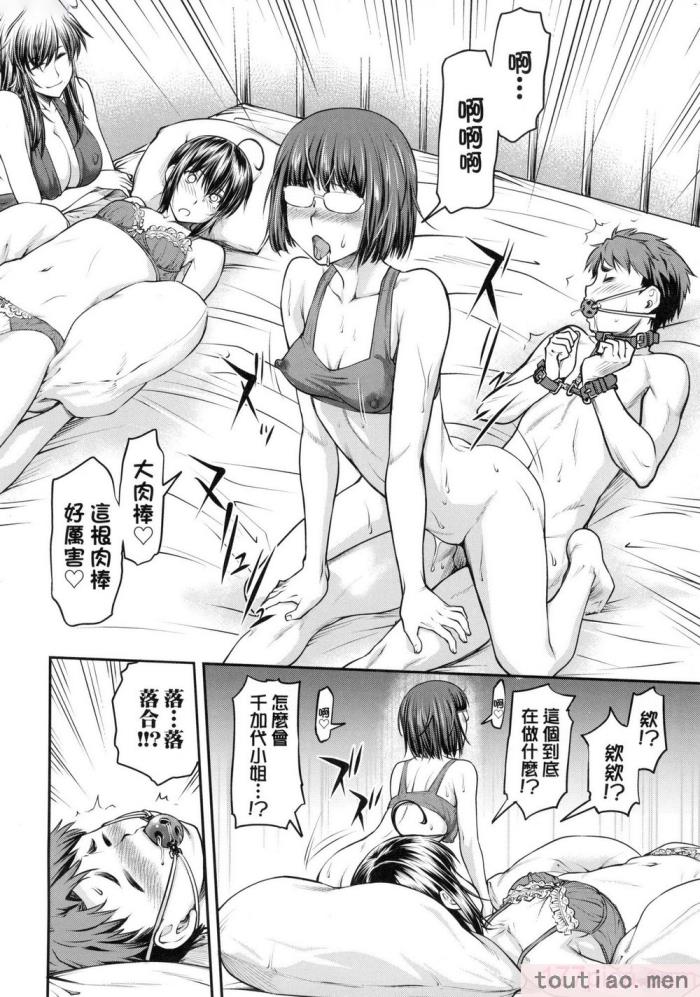 〈[流一本] かなめDate 上 [中国翻訳] [无修正][203P]〉