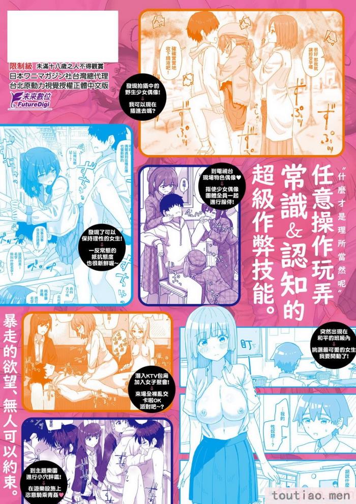 〈[角煮煮] 常識改変活動記録 [中国翻訳] [無修正] [DL版][165P]〉