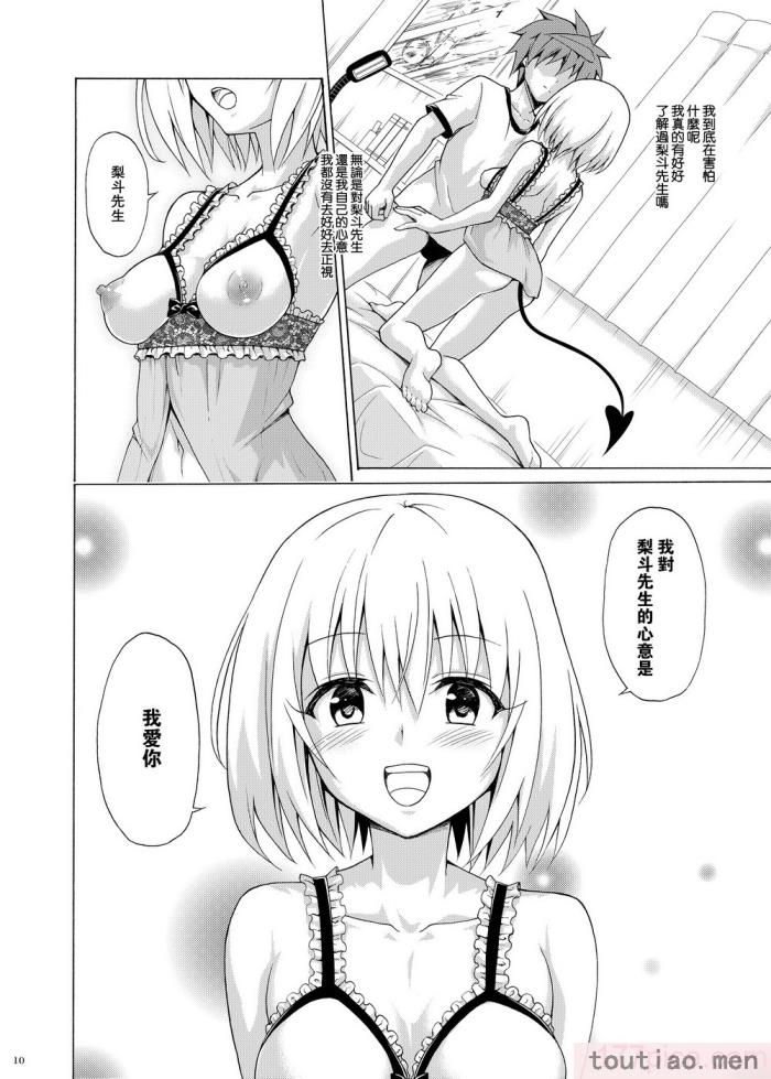 〈[虎マシーン (春日部太郎)]目指せ!楽園計画 1-9 RX vol.1-3[464P]〉