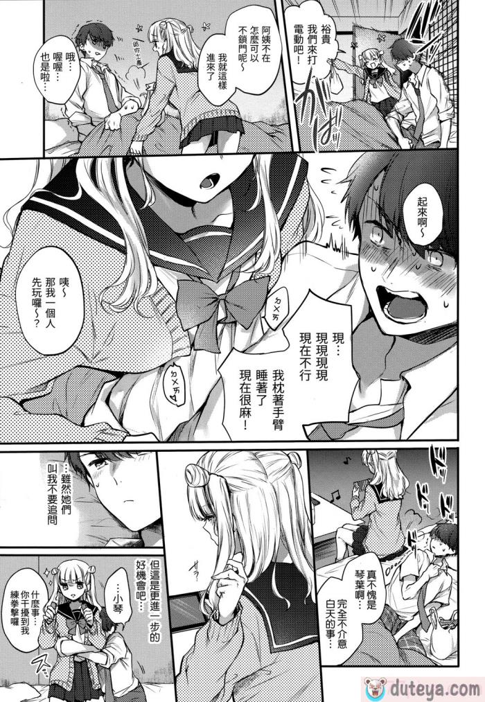 〈[雛原えみ] 夢現ロマンティック｜朦朧之間的浪漫 [d／art中文版] [無修正][197P]〉