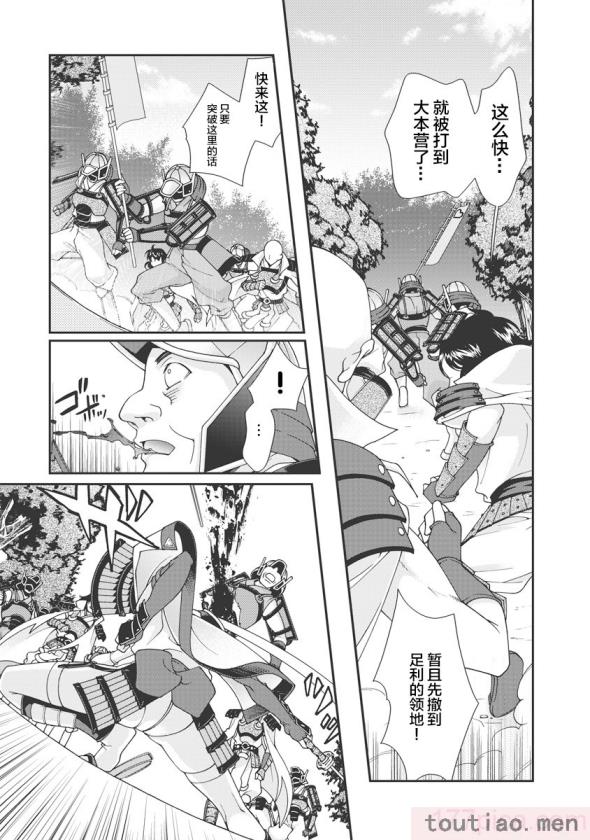 〈[鳴瀬ひろふみ] 戦国ランス 卷之一 [欶澜汉化组] [DL版][211P]〉