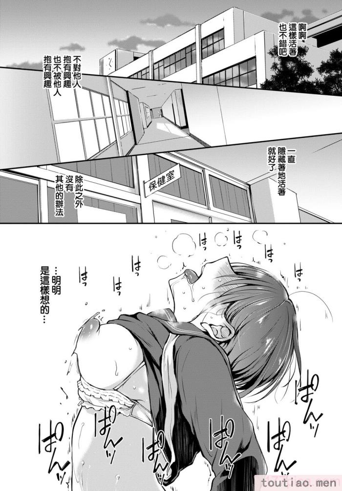 〈[名仁川るい] キミが、イイ。 [無修正][198P]〉