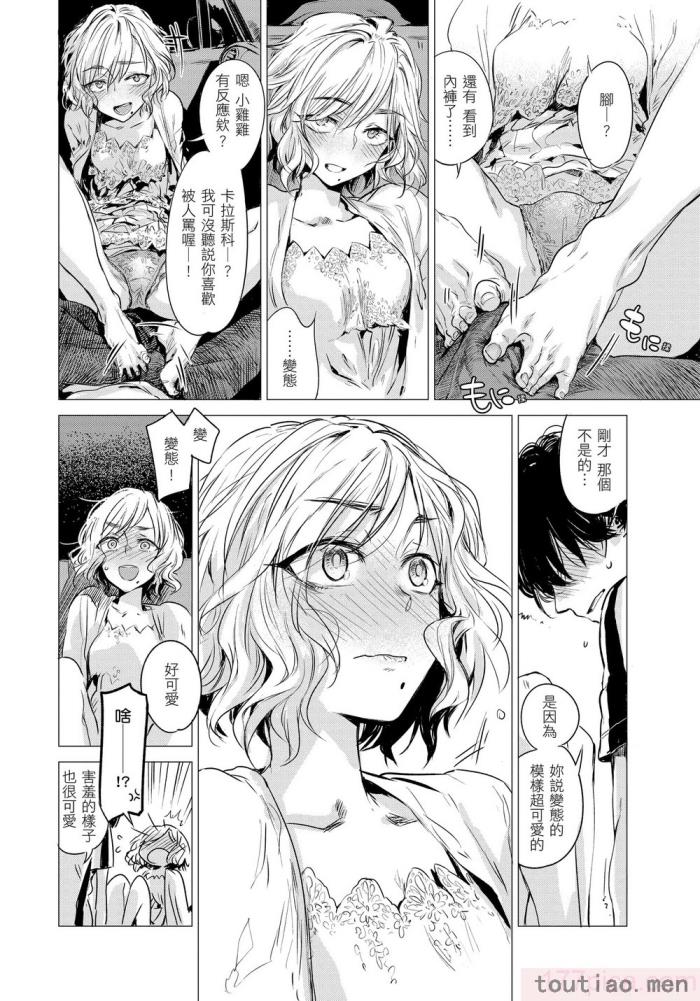 〈[幾花にいろ] 幾日 [無修正][198P]〉