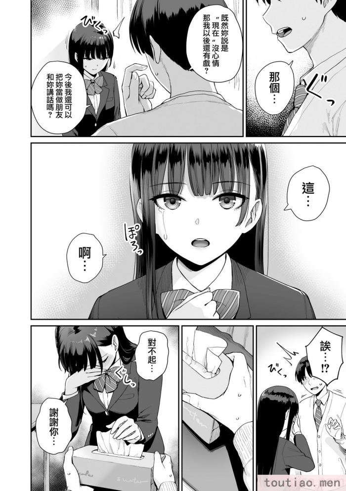 〈[紅村かる] ぼくだけがセックスできない家 [無邪気漢化組][無修正][221P]〉