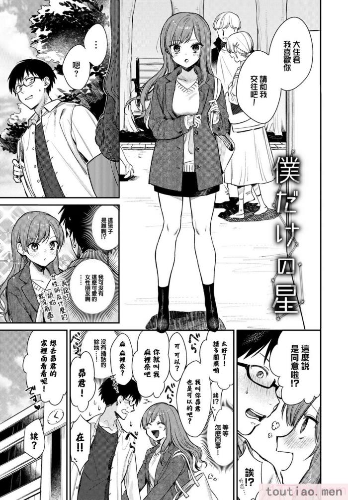 〈[花兄けい] むっつりぶるーむ [大鸟可不敢乱转汉化] [H♡T重嵌] [無修正] [DL版][219P]〉