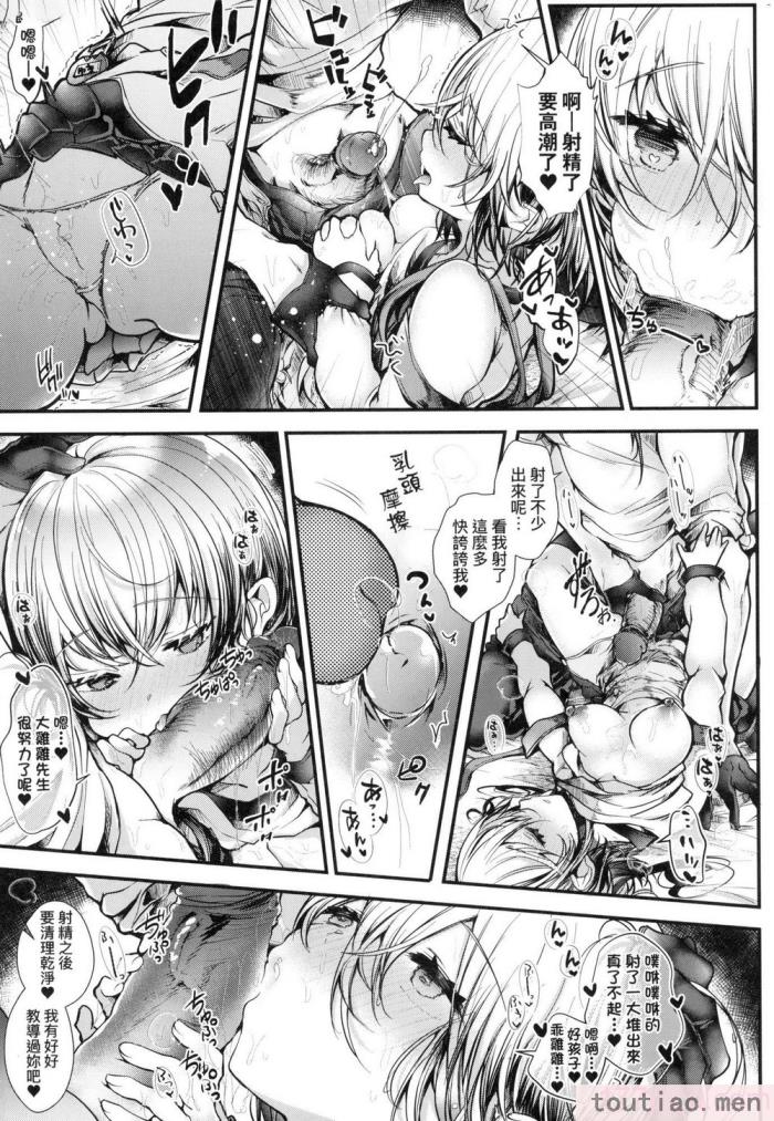 〈[毒でんぱ] よだれえっち ぴーす！｜愛如液流不止新片段！ [中国翻訳] [无修正][189P]〉