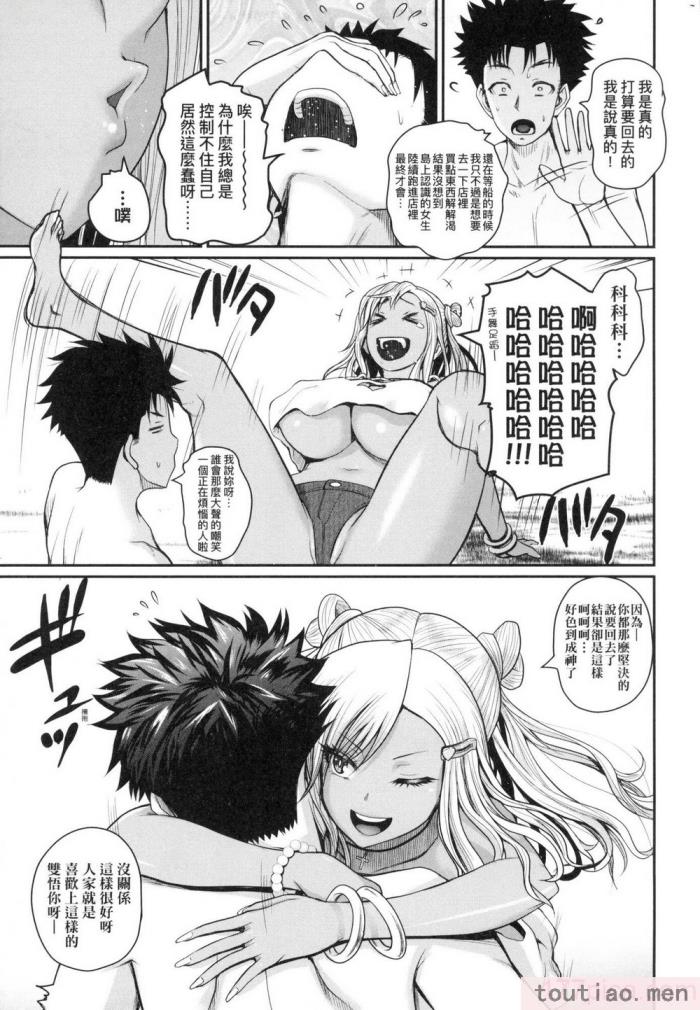 〈[吉村竜巻] いんばいと! SEXだらけの島ですが何か？｜歡迎蒞臨！ SEX無限制之島到底是怎樣？ [中国翻訳] [無修正][208P]〉