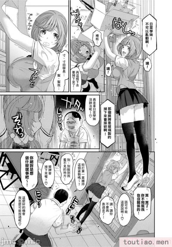 〈[椋蔵] ヒナミックス[361P]〉